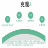 克魔3号益生菌发酵饮品